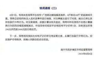 戈贝尔：从小就不喜欢输球 只要全力以赴了就不会有遗憾